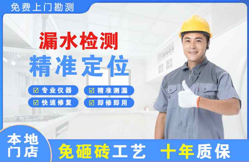 宝山漏水检测精准定位